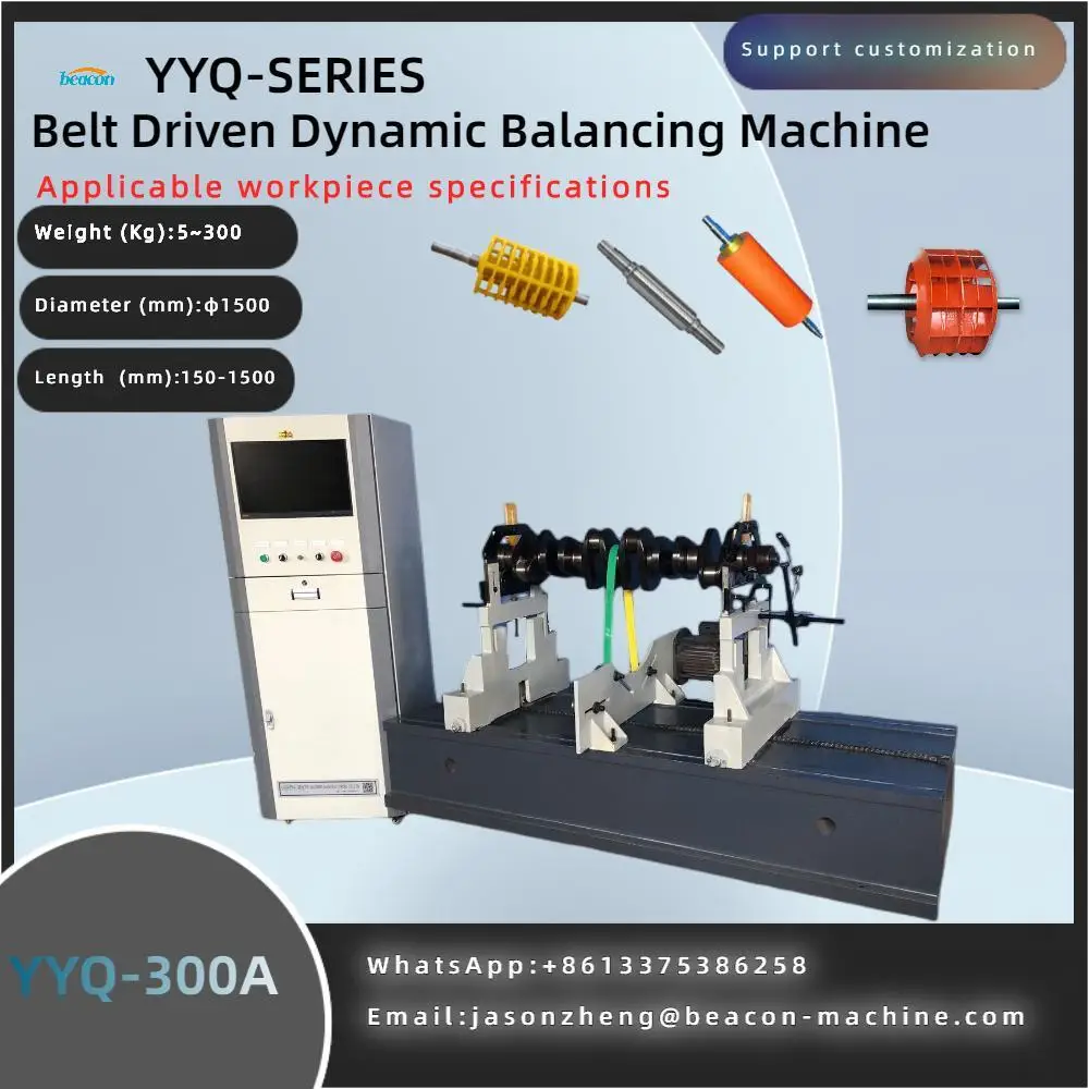 500 кг Балансировочный станок для турбинного шпинделя токарного станка (YYQ-500A)2