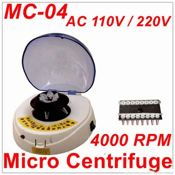 Новая настольная электрическая центрифуга MC-04 Лабораторная сыворотка Separat Мини-машина для медицинской практики Центрифуга 110 В / 220 В 4000 об/мин Скорость