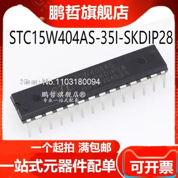 STC15W404AS-35I-SKDIP28