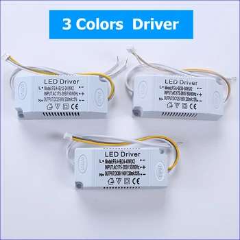 светодиодный драйвер 3 цвета адаптер для светодиодного освещения AC220V Неизоляционный трансформатор для замены светодиодного потолочного светильника 12-50 Вт
