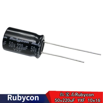  (10 шт.) 50v220uF импортный электролитический конденсатор 50 В Rubycon YXF высокочастотные конденсаторы с длительным сроком службы 10 * 16 мм