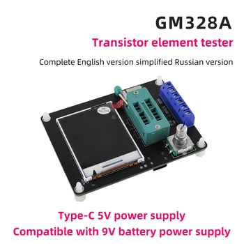 U50 Новый тестер транзисторов GM328 Емкость диода ESR Измеритель частоты напряжения ШИМ DIY Комплект Type-C Зарядка GM328A